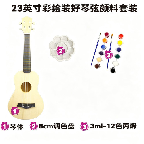 21/23/30寸组装好diy尤克里里手