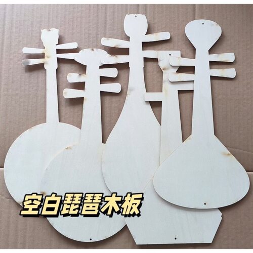 画涂鸦琵琶挂饰墙饰环创木质中