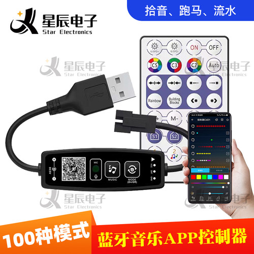 led幻彩蓝牙app控制器音乐声控28键遥控器DC5V-24V跑马流水调光器