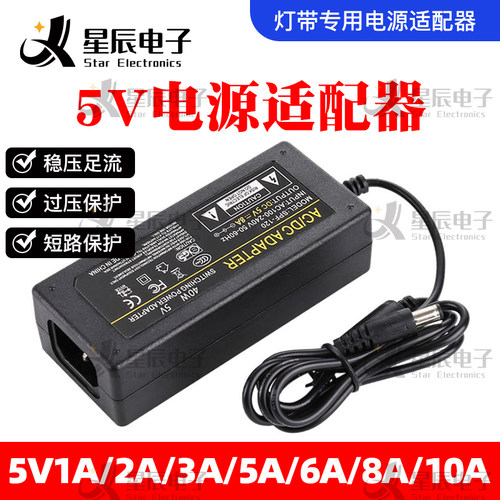 电源适配器灯带变压器AC100-220V转DC5V功率5W10W15W25W30W40W50W