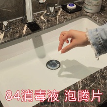 25.8元包邮  84消毒液 泡腾片 1000片 家用杀菌