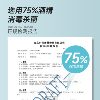 75度酒精消毒液500ml大瓶装杀菌消毒喷雾剂家用免洗75%酒精消毒水