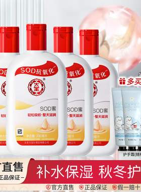 大宝sod蜜200ml面霜男女补水保湿滋润身体乳液秋冬护肤擦脸润肤霜