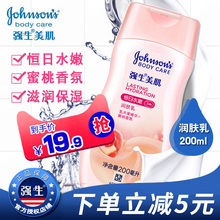 强生身体乳润肤乳强生美肌女保湿水蜜桃桃子味露霜保湿滋润香体男