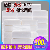 100包饭店家庭用餐巾纸酒店专用抽纸巾商用餐馆面巾纸抽实惠散装