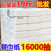 160包商用整箱纸巾抽纸19斤饭店餐巾纸ktv酒店餐厅专用便宜实惠装