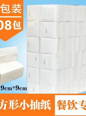 酒店正方形小抽纸108包整箱餐巾纸饭店面巾纸餐饮卫生纸ktv商用纸
