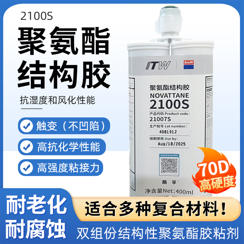 ITW krafft聚氨酯结构胶酷孚电池密封胶粘剂PACK模组粘接剂2100S