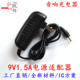 9V通用音响充电器15V2A广场舞拉杆锂电音箱充电器1.2A1.5A电源线