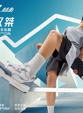 特步驭桀板鞋男鞋2025夏新品网布透气低帮运动滑板鞋975219310005