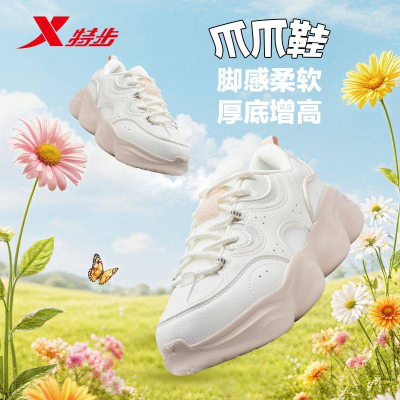 特步爪爪鞋女2025夏季新款复古厚底增高运动休闲鞋女975318320006,运动鞋new,运动休闲鞋,淘宝优惠券,粉丝福利购,淘宝优惠卷