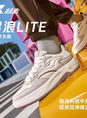 特步启浪lite板鞋男2025年春季新款时尚百搭休闲鞋975319310052