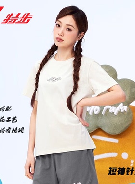 特步ATOMO FAFA丨短袖T恤女士2025年夏季休闲针织衫975328010022