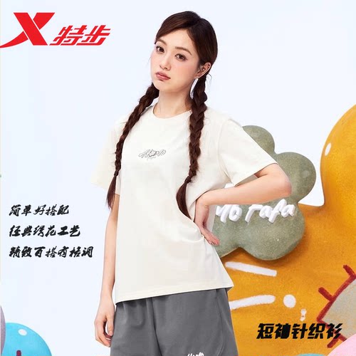 特步ATOMO FAFA丨短袖T恤女士2025年夏季休闲针织衫975328010022