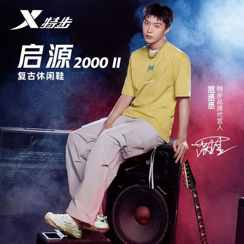 特步男鞋启源2000厚底老爹鞋