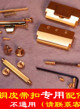 维修配件销钉螺丝弹簧滚轴堵头