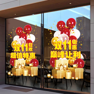 双十二年终活动静电贴商场橱窗装 饰玻璃门新年双十一大促海报贴纸