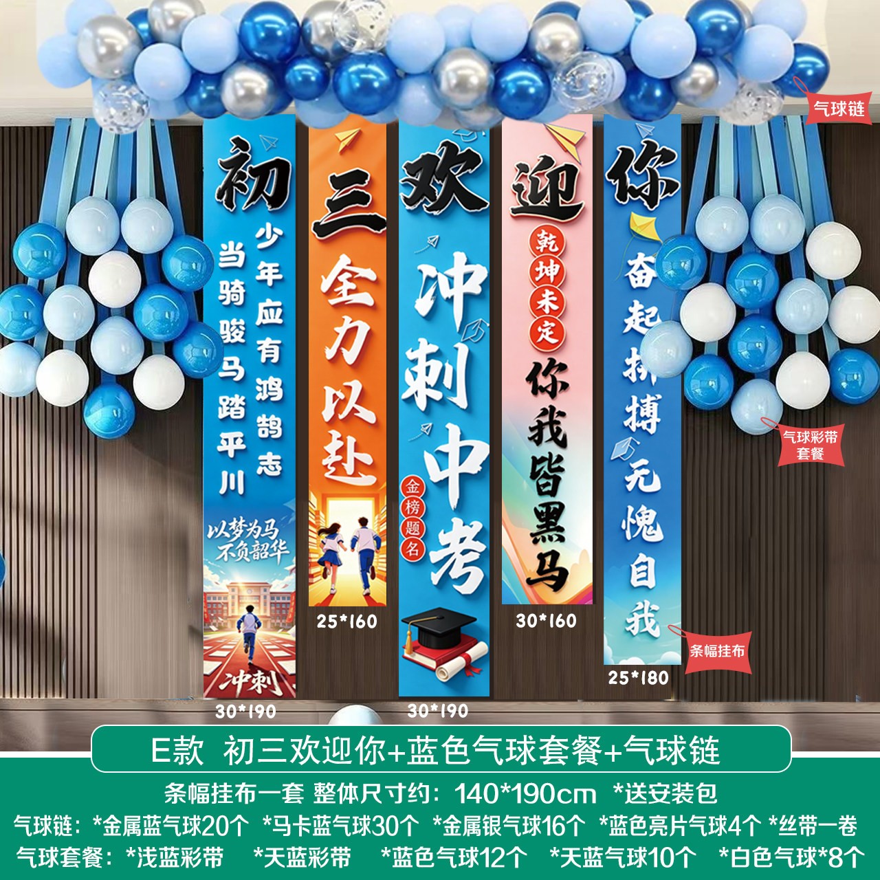 初三学校教室班级搬楼升楼仪式感乔迁之喜kt板氛围中考布置装饰品