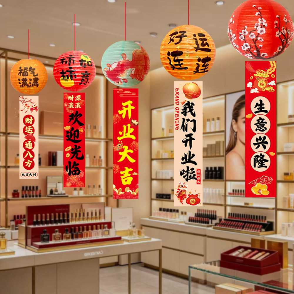 国风拉丝灯笼挂布商场店铺开业大吉周年店庆活动布置吊旗装饰挂件