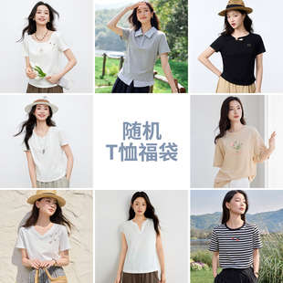 茵曼2026夏季新款时尚百搭短袖T恤女士休闲风随机款通勤舒适上衣