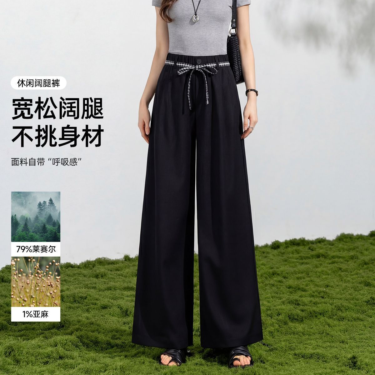 茵曼2026夏季新款韩版高腰直筒显瘦阔腿裤女士舒适百搭休闲裤子