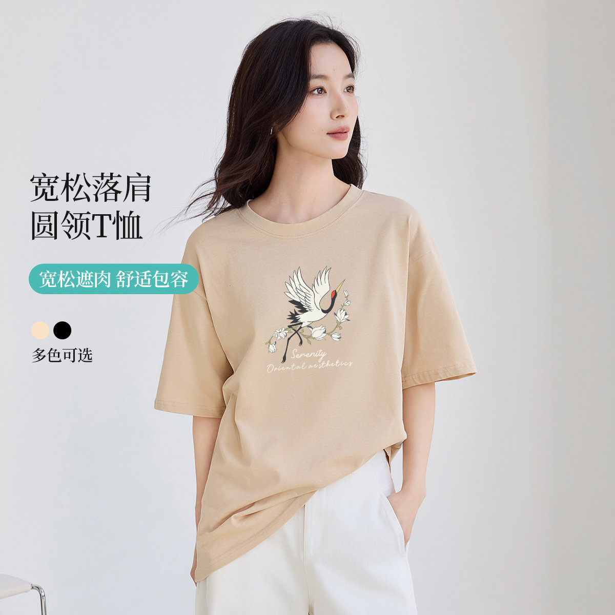 茵曼2026夏季新款圆领宽松印花落肩短袖T恤女显瘦打底衫休闲上衣
