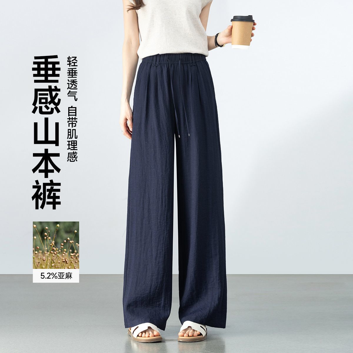 茵曼2026夏季新款休闲百搭长裤女士薄款松紧腰显瘦遮肉宽松山本裤