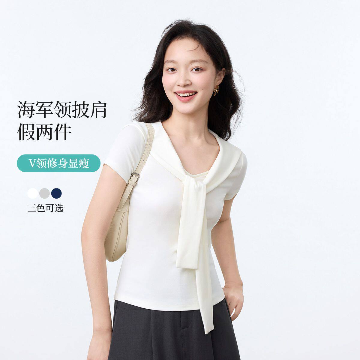 茵曼2026夏季新款时尚简约披肩式V领正肩短袖T恤女修身设计感