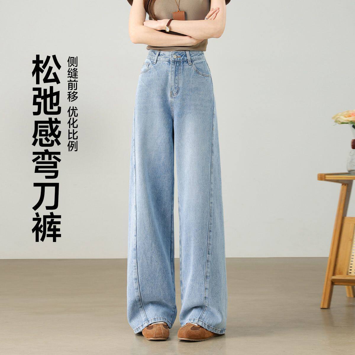茵曼2026春季新款复古牛仔裤女高腰小个子直筒宽松窄版阔腿拖地
