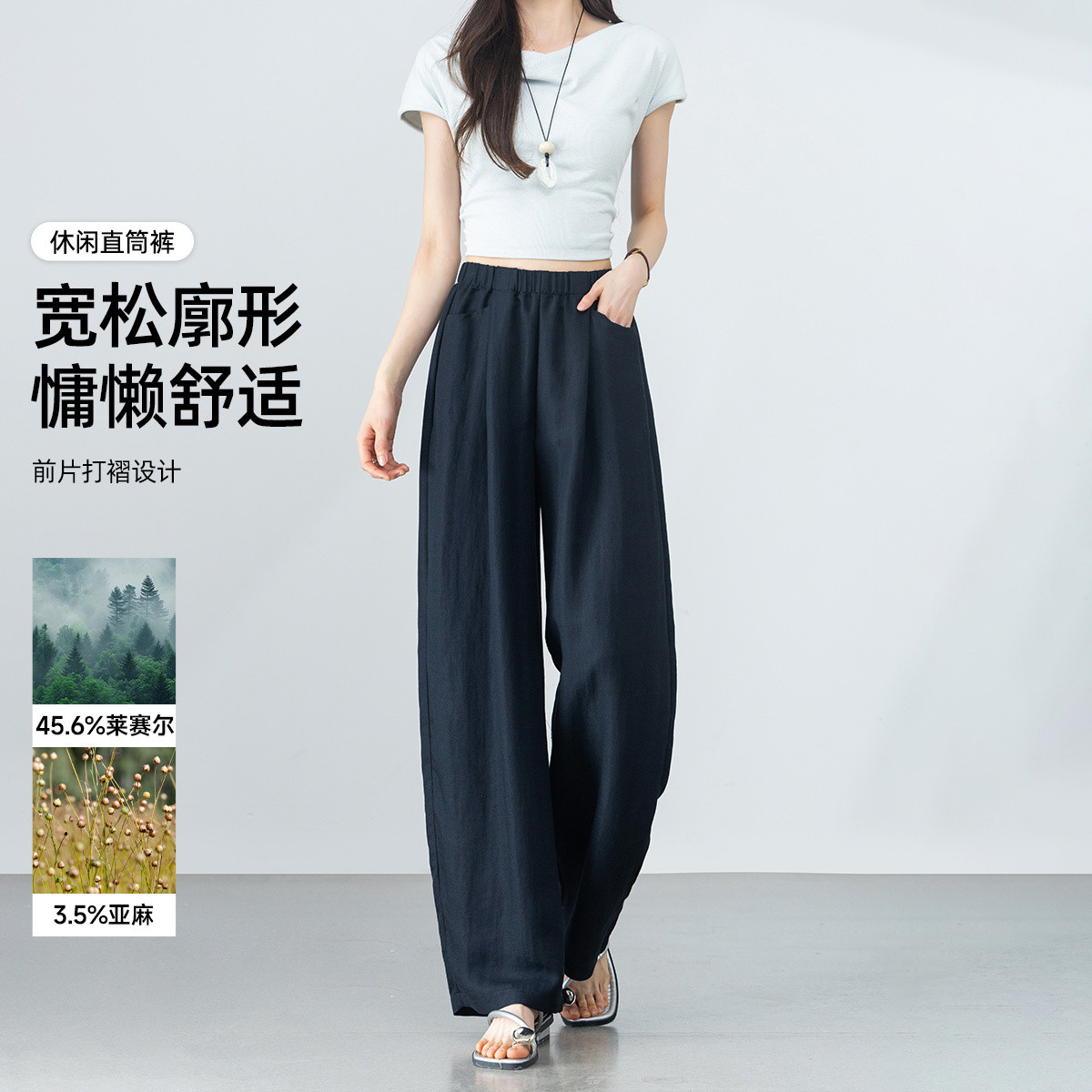 茵曼2026夏季新款韩系通勤百搭直筒休闲裤女慵懒风宽松显瘦显高
