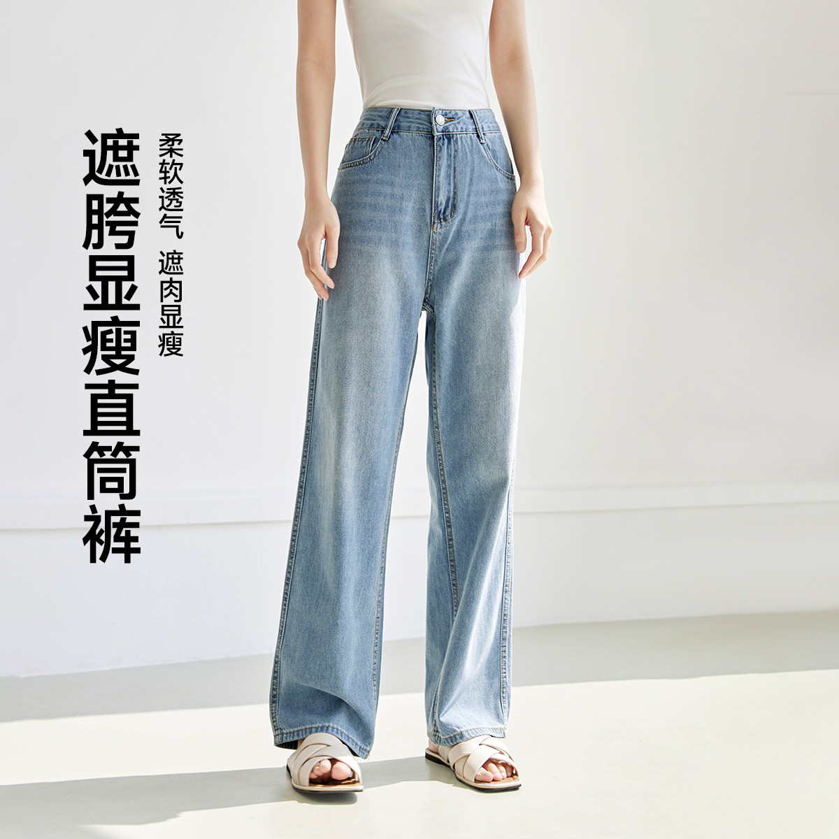 茵曼2025夏季新款美式牛仔裤女士薄款软直筒高腰显瘦蓝色长裤子
