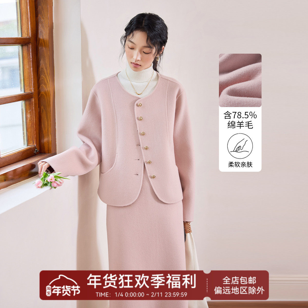 茵曼2025冬季新款双面呢绵羊毛两件套装女毛呢外套大衣半身长裙,女装/女士精品,时尚套装,淘宝优惠券,粉丝福利购,淘宝优惠卷