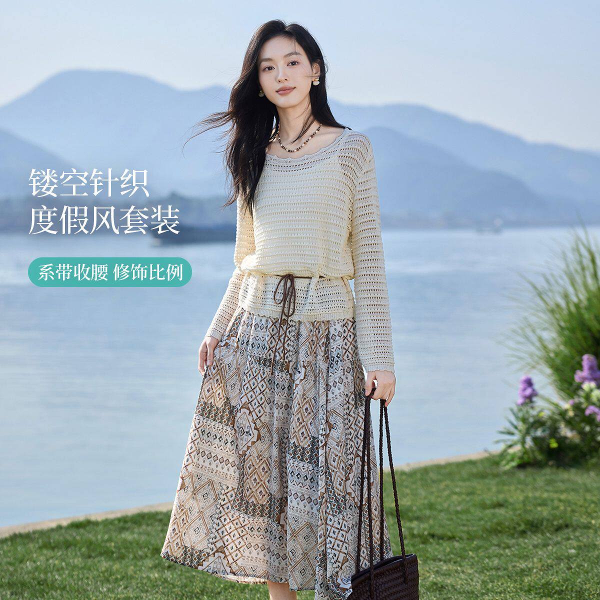 茵曼2026春季新款镂空针织衫休闲半身裙子女士气质高级感两件套装