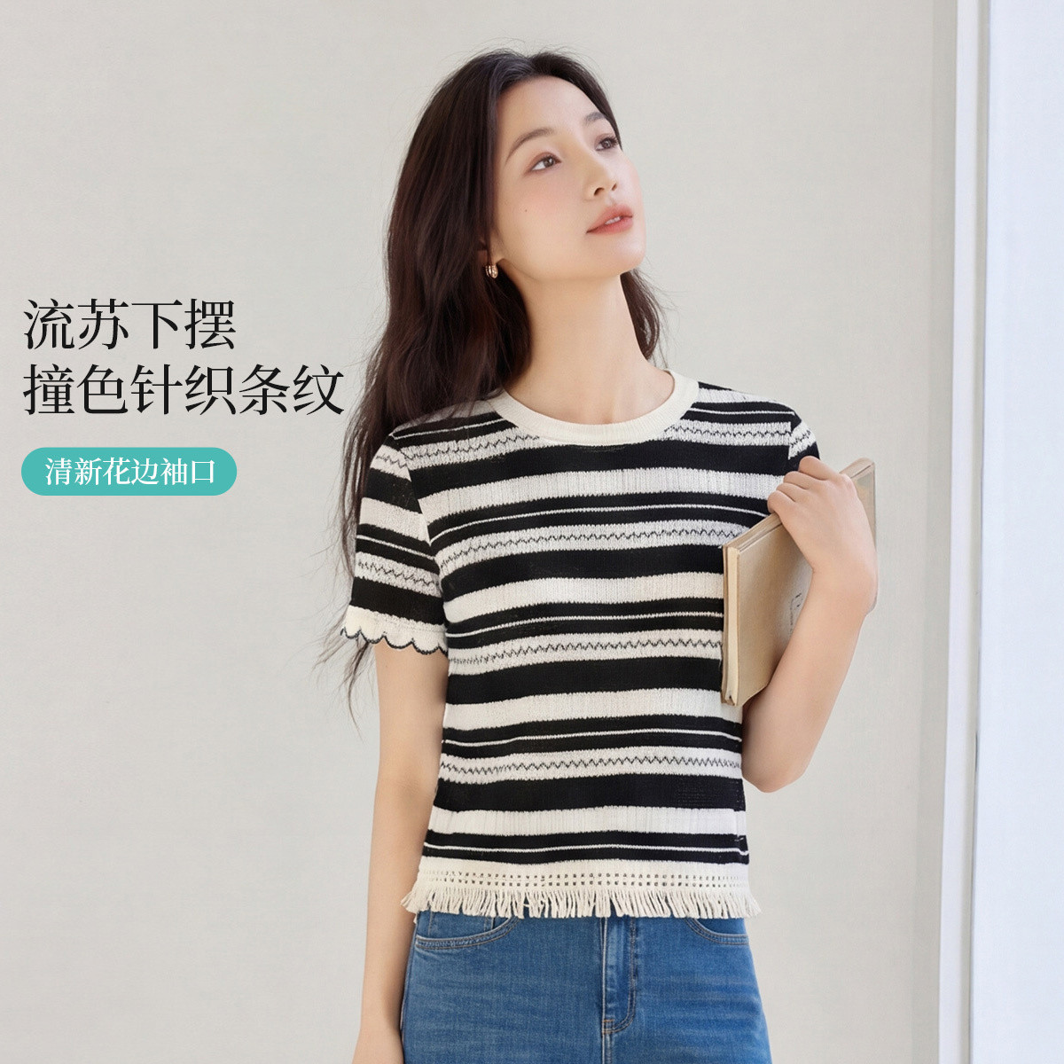 茵曼2026夏季新款时尚撞色条纹针织短袖T恤女正肩百搭小清新上衣