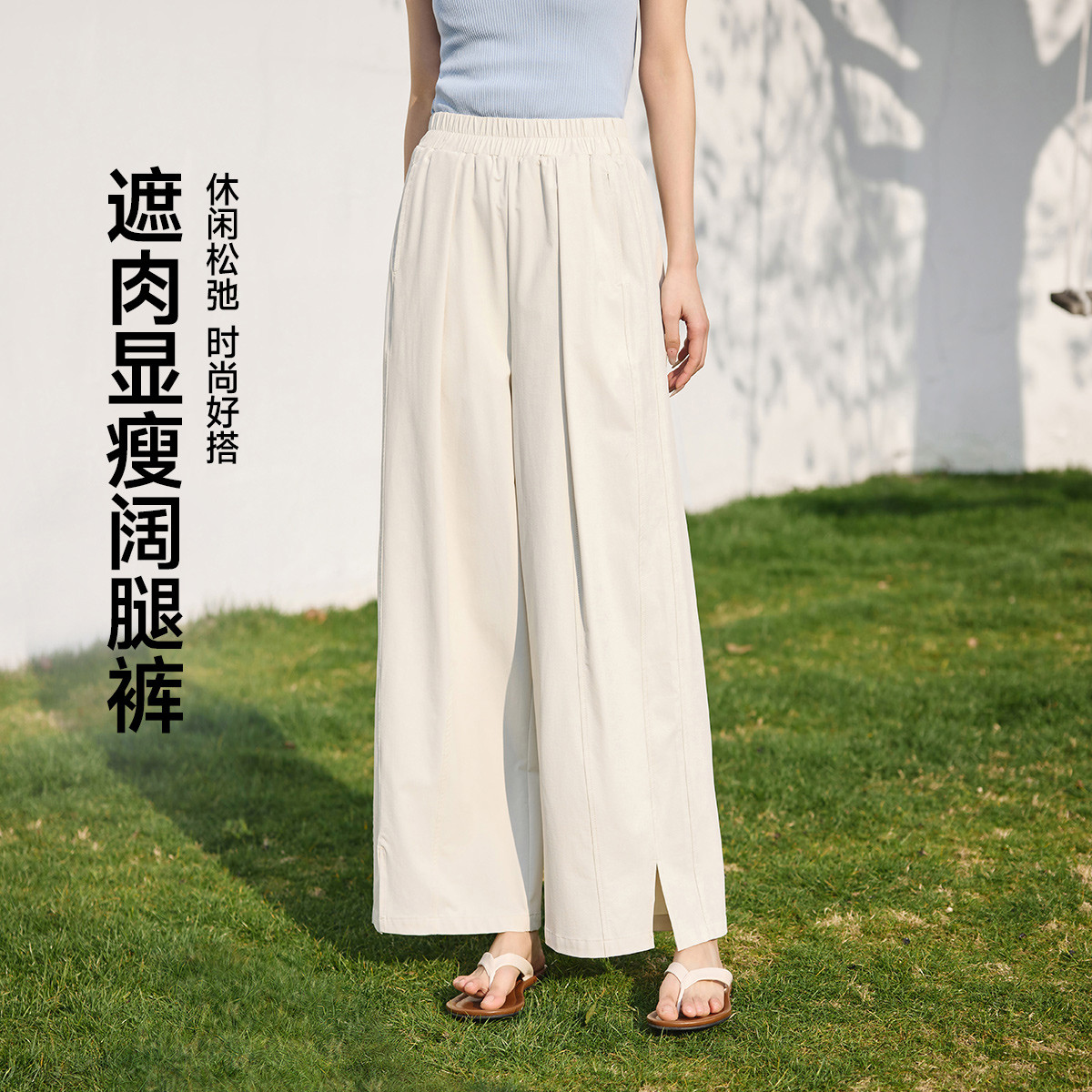 茵曼2025夏季新款休闲裤子女士轻薄款宽松显瘦阔腿九分裙裤小个子
