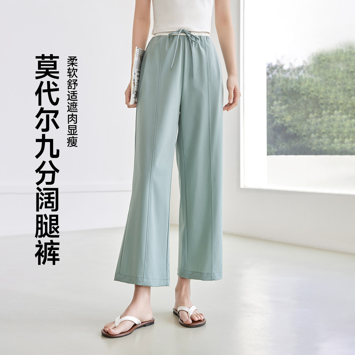 茵曼2025夏季新款休闲裤子女士轻薄款宽松显瘦阔腿九分裤小个子