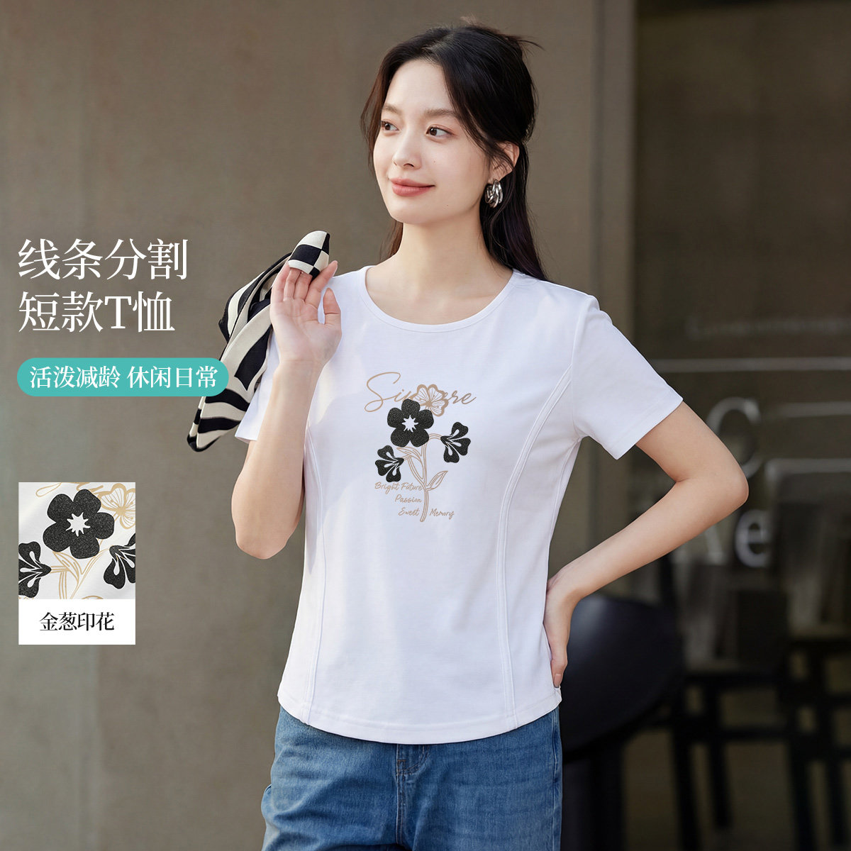 茵曼2026夏季新款简约时尚圆领印花短款T恤女士舒适百搭显瘦短袖