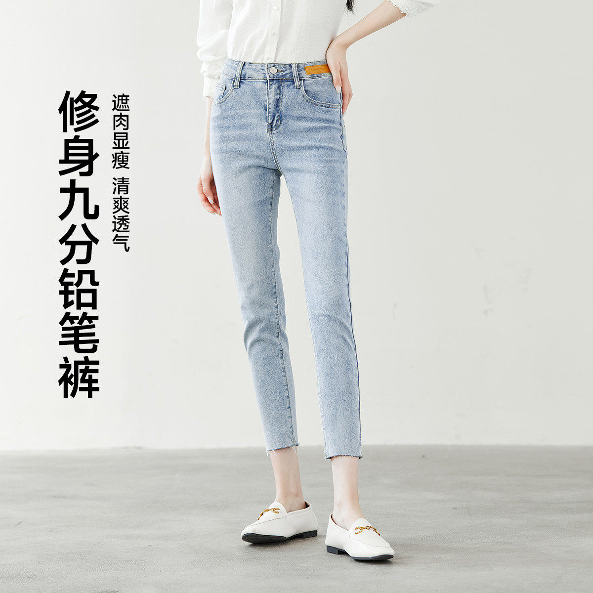 茵曼2026春季新款美式牛仔裤女士高腰修身显瘦小个子九分铅笔裤