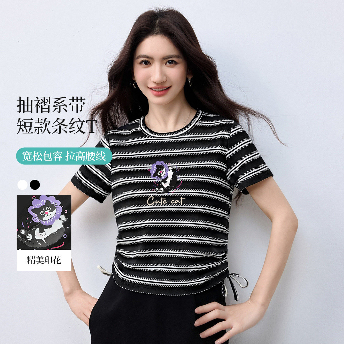茵曼2026夏季新款印花条纹正肩短袖T恤女宽松休闲上衣显瘦打底衫