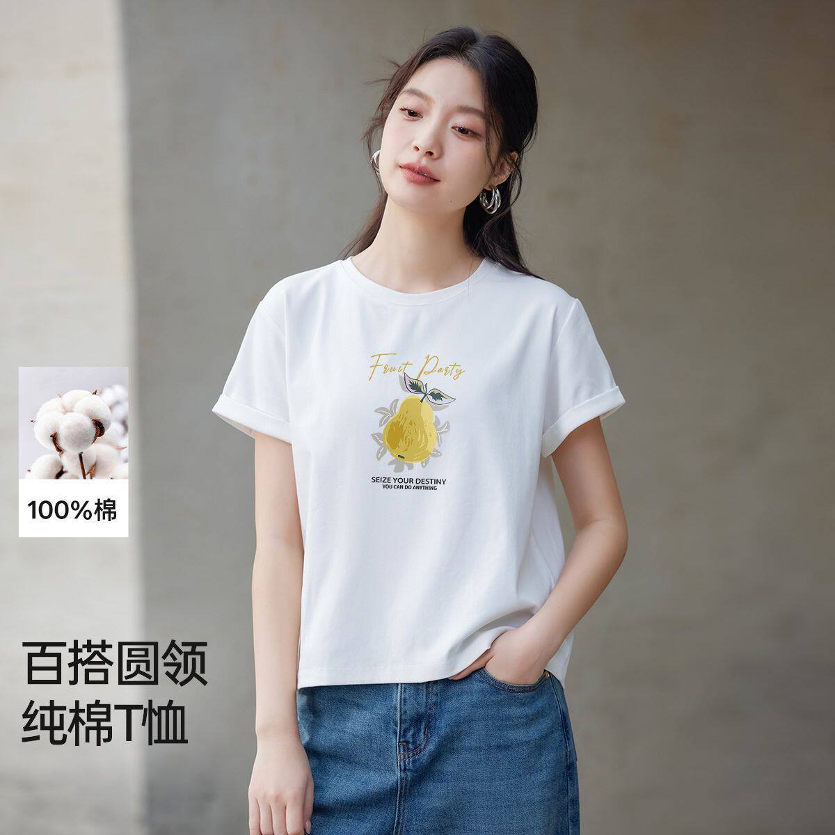 茵曼2026夏季新款纯棉温柔甜美百搭翻边袖T恤女松弛减龄显瘦短袖