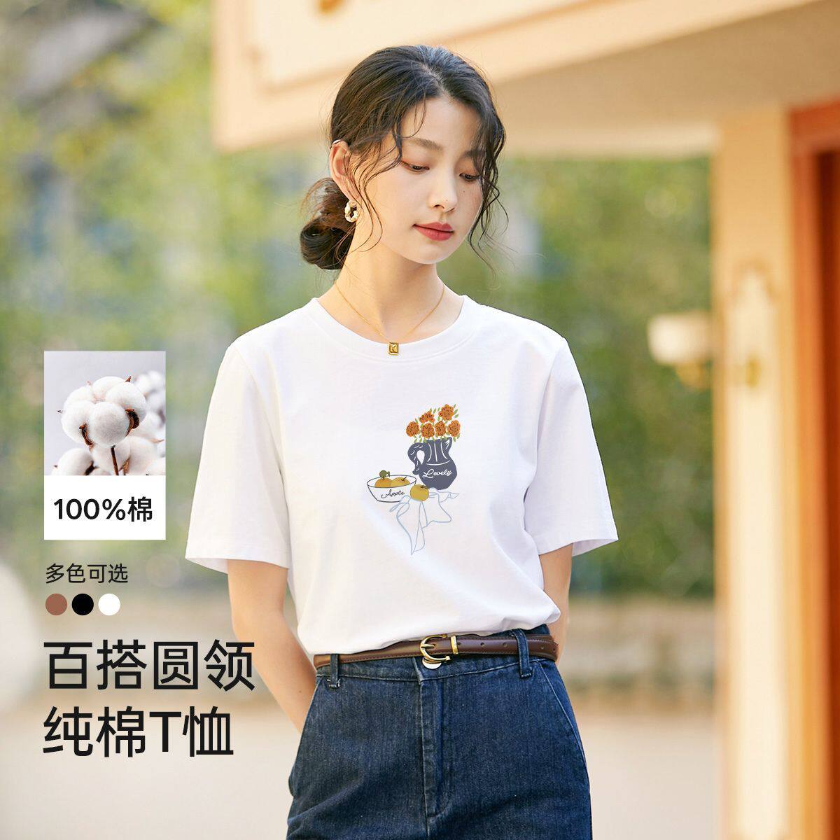 茵曼2026夏季新款正肩纯棉短袖T恤女士宽松独特超好看白色爆款