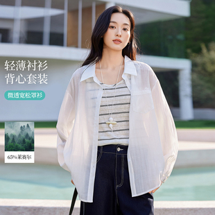 茵曼2026夏季新款薄款休闲长袖防晒衬衫背心两件套微透显瘦上衣
