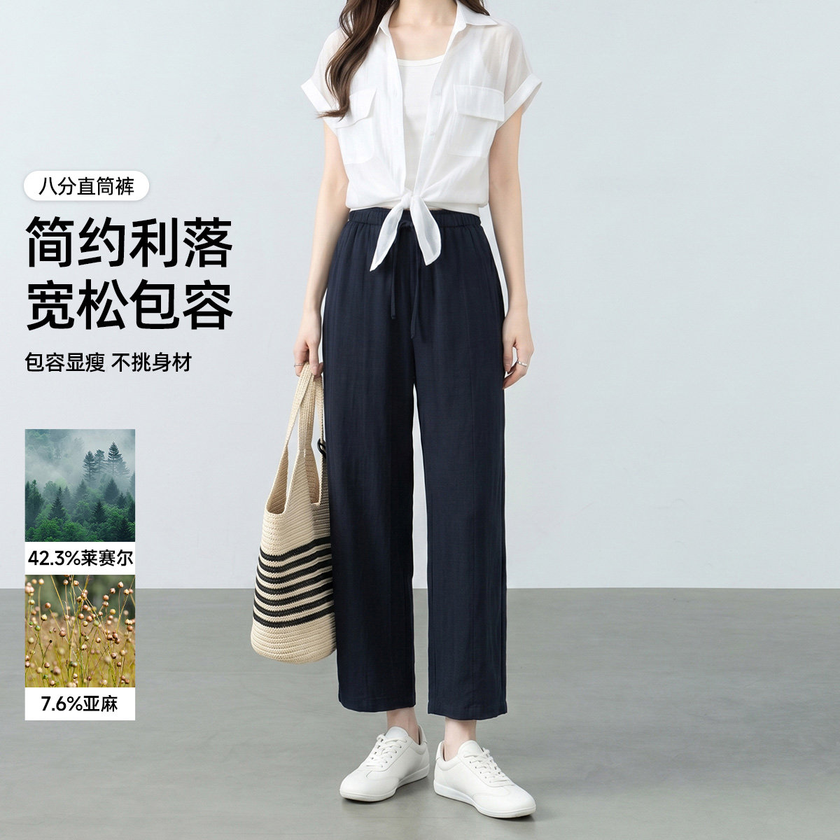 茵曼2026夏季新款简约通勤风百搭宽松阔腿直筒裤女包容遮胯休闲裤