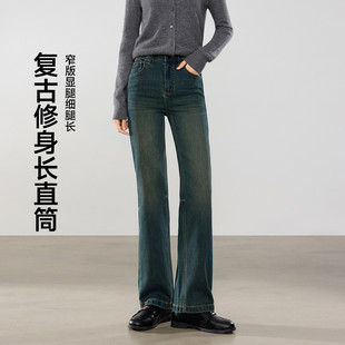显瘦阔腿长裤 茵曼2025秋季 女士直筒高腰修身 复古牛仔裤 子垂感 新款