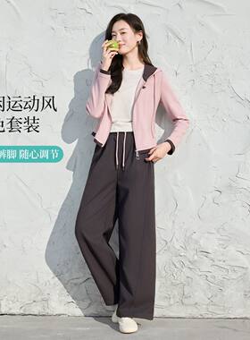 茵曼2026春季新款连帽外套休闲阔腿长裤两件套装女休闲运动百搭