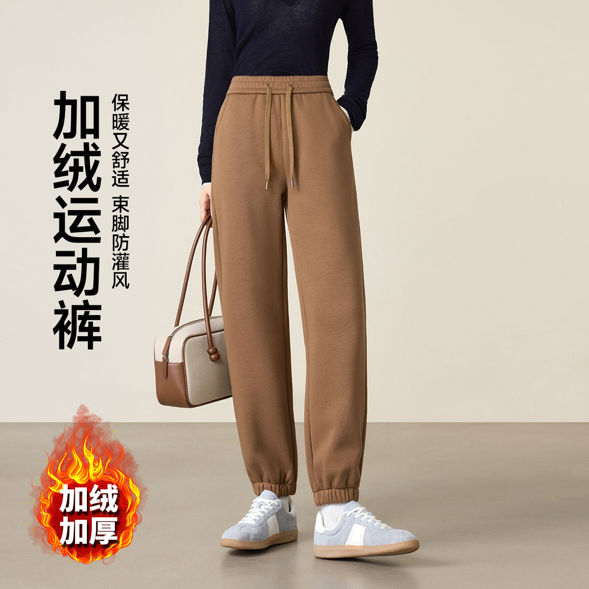 茵曼2025冬季新款加绒加厚休闲裤子女士卫裤舒适运动户外束脚纯色