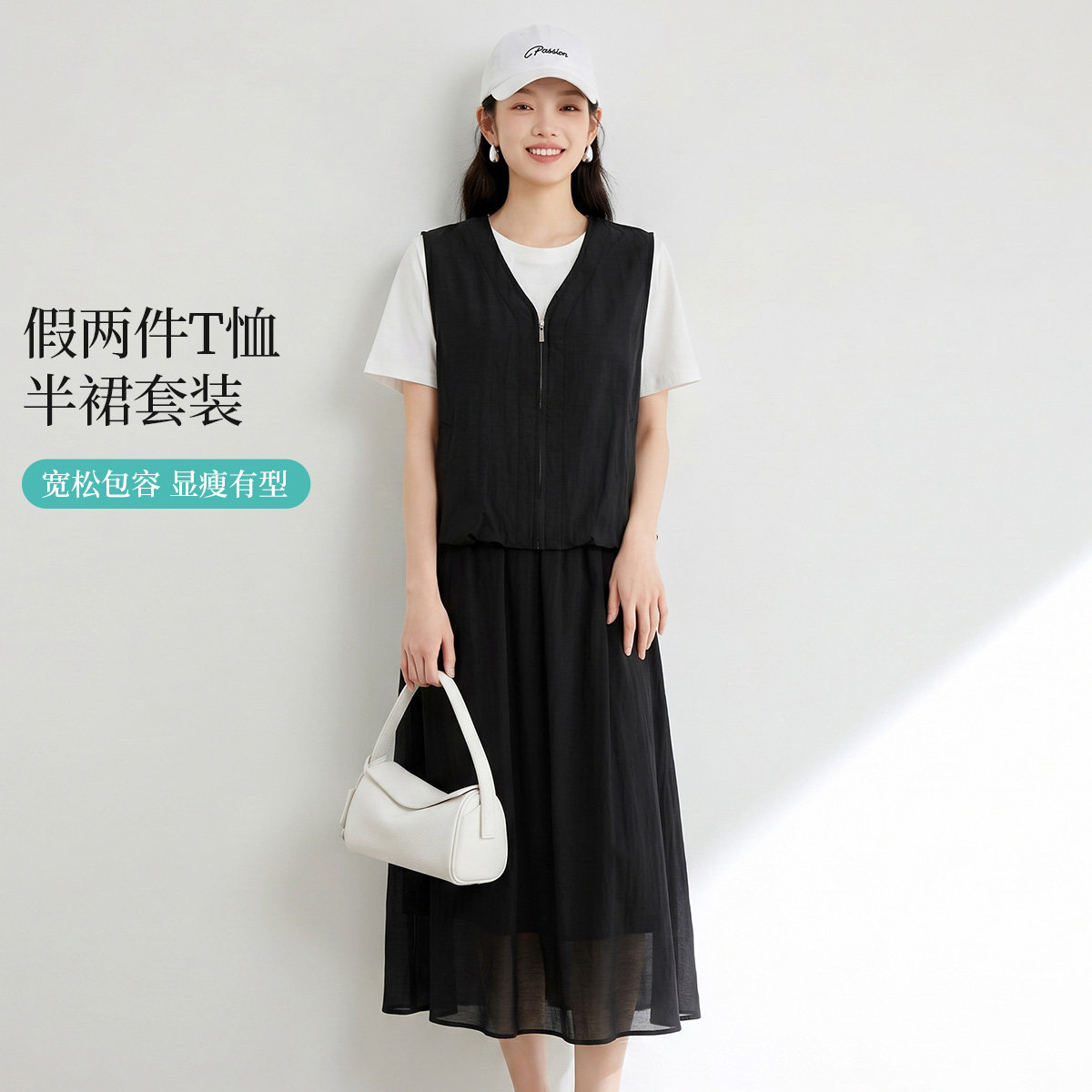 茵曼2026夏季新款日系简约假两件上衣女士高腰显瘦a字半身裙套装