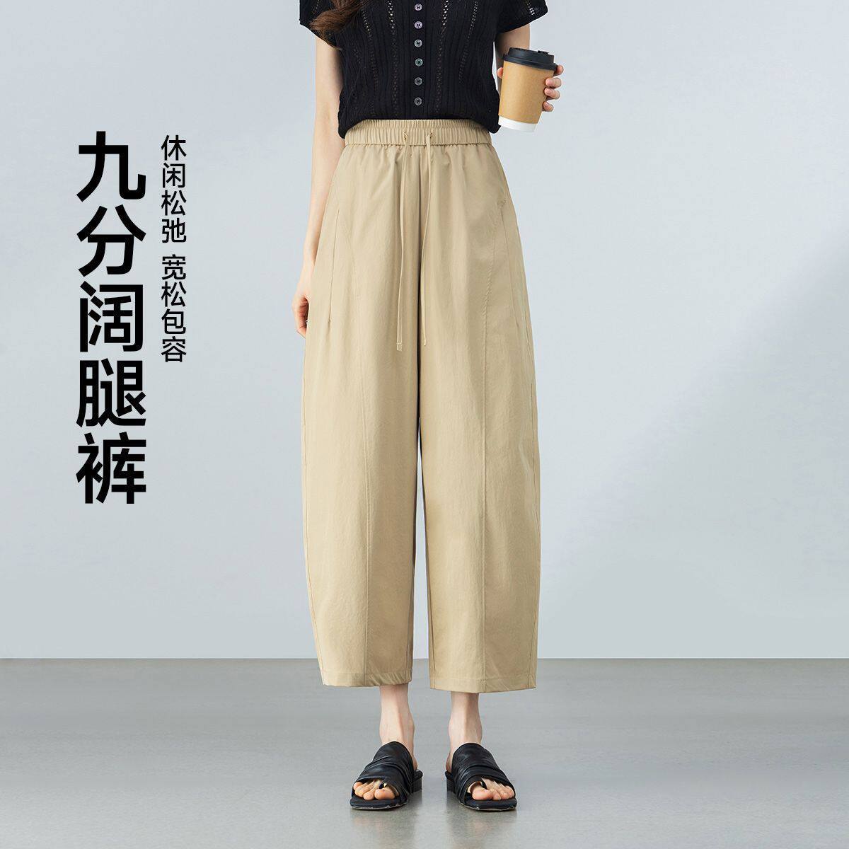 茵曼2026夏季新款卡其色高腰阔腿九分休闲裤女宽松显瘦百搭萝卜裤