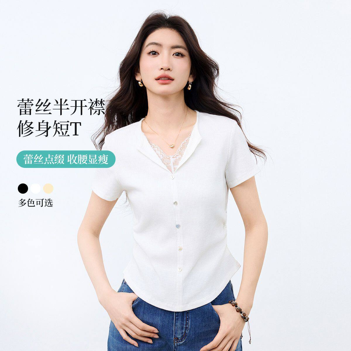 茵曼2026夏季新款假两件蕾丝正肩短袖T恤女肌肤感褶皱收腰衬衫