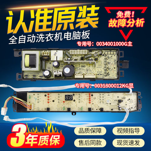 原装海尔EB100M39THM21JDB主板